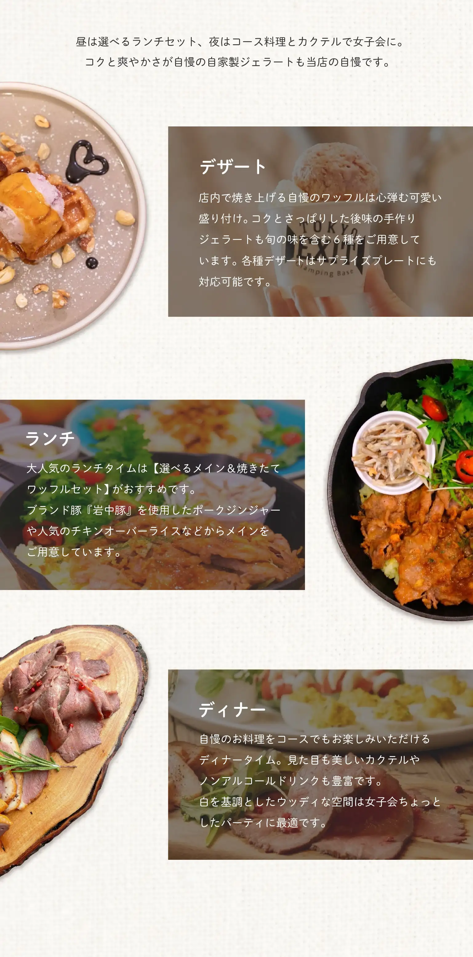 メニュー一覧 ランチ・ディナー・デザート